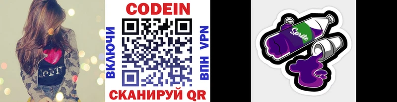 Кодеиновый сироп Lean напиток Lean (лин)  цена наркотик  Каргополь 